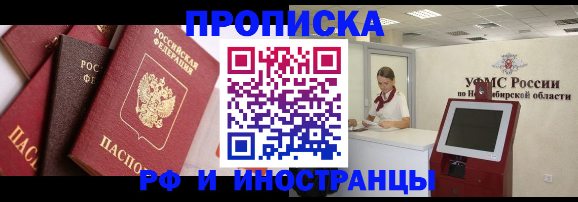 прописка для военкомата в Приволжске