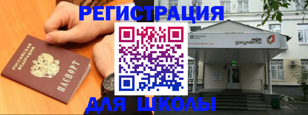 прописка для военкомата в Приволжске