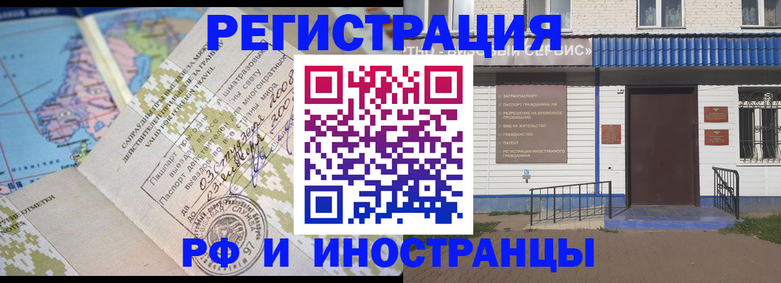 прописка ребенка в Приволжске