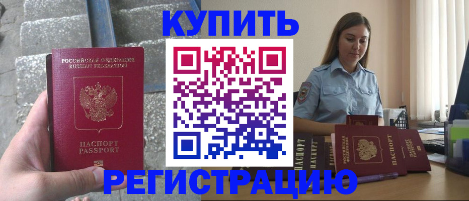 прописка в квартире в Приволжске