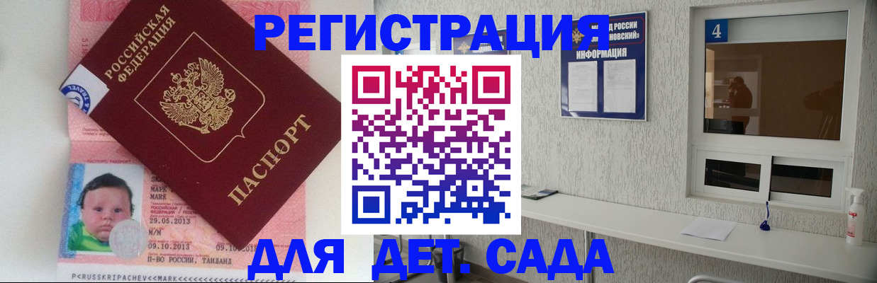 купить прописку в Приволжске