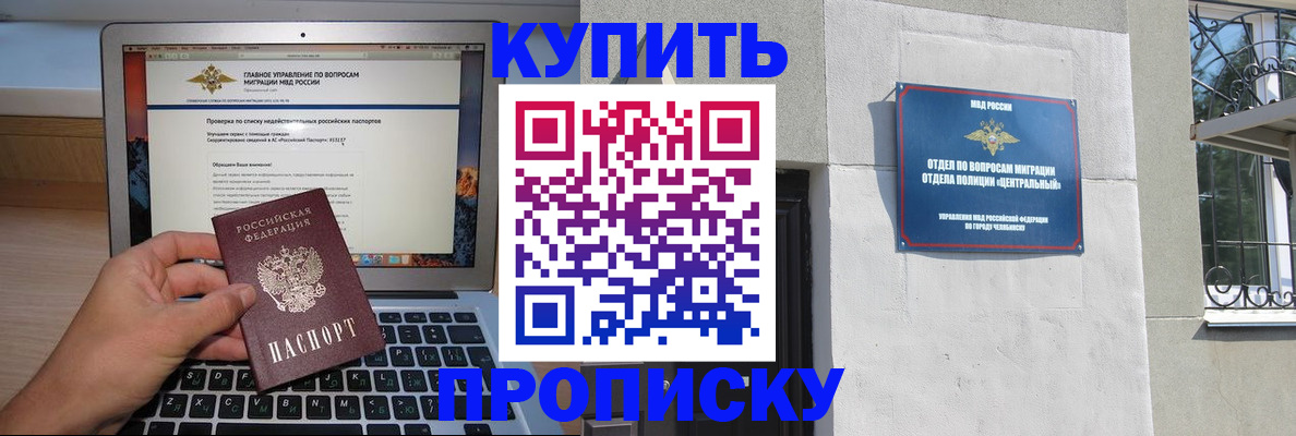 прописка от собственника в Приволжске