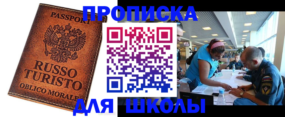 регистрация для дет. сада в Приволжске