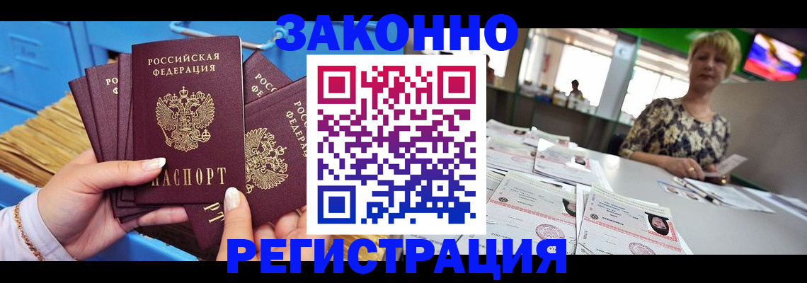 прописка для военкомата в Приволжске